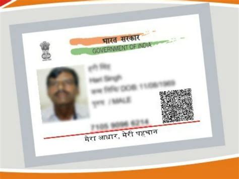 where to apply for smart aadhar card|apply for laminated aadhaar card.